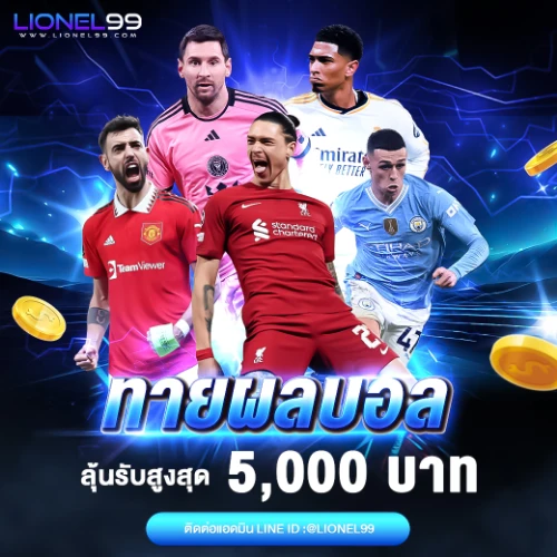Lionel99